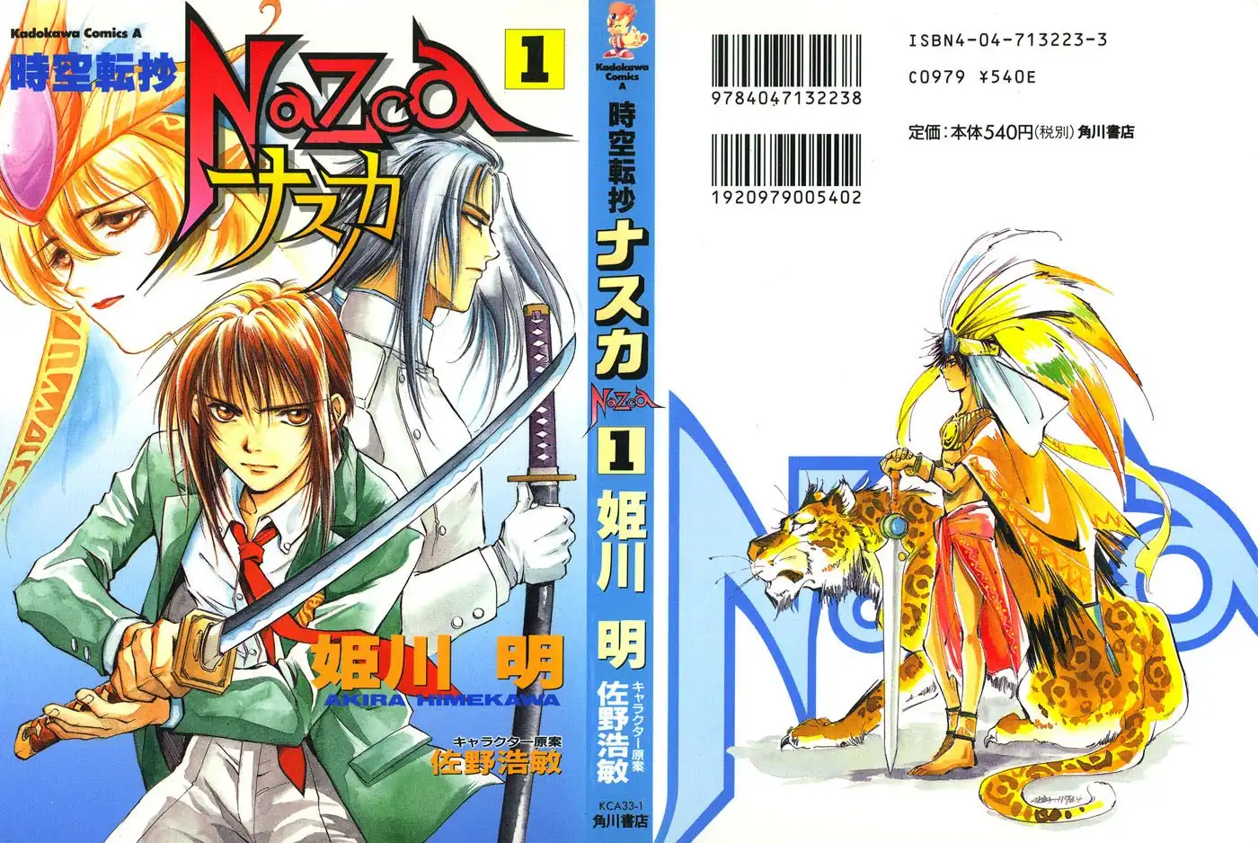 Jikuu Tenshou Nazca Chapter 1 1